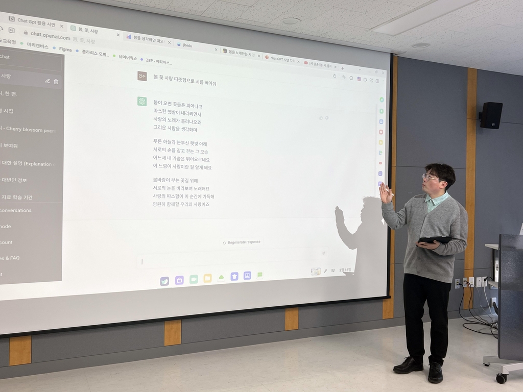 "봄꽃 시 한 편 지어줘"…교실에도 챗GPT '바람'