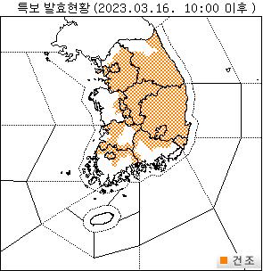 전국 대부분에 건조주의보…중부지방 내일 아침 '영하'