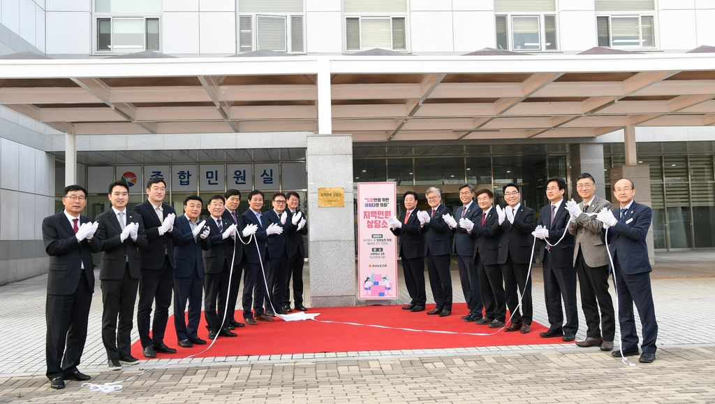 경남도의회, 도청 서부청사에 '지역민원상담소' 개소