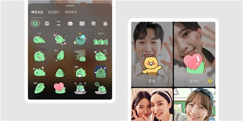카카오톡 페이스톡·보이스톡 업데이트…이모티콘·배경 추가