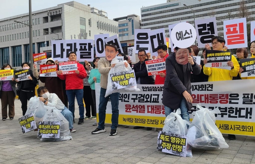 [한일 정상회담] 시민사회단체 "모든 걸 내준 조공외교"