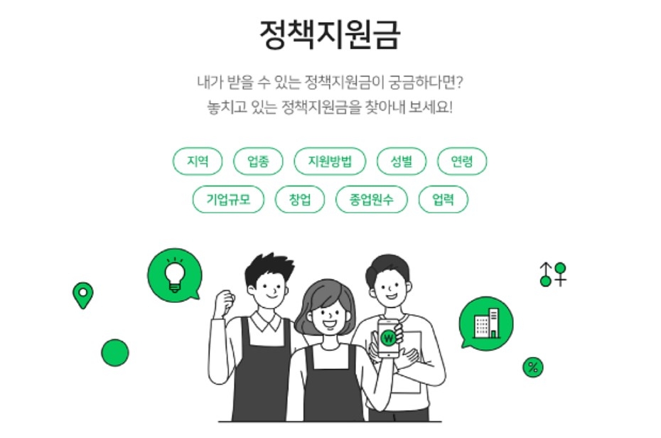 "네이버, 산학협력 통해 중소상공인 매출 77% 높여"