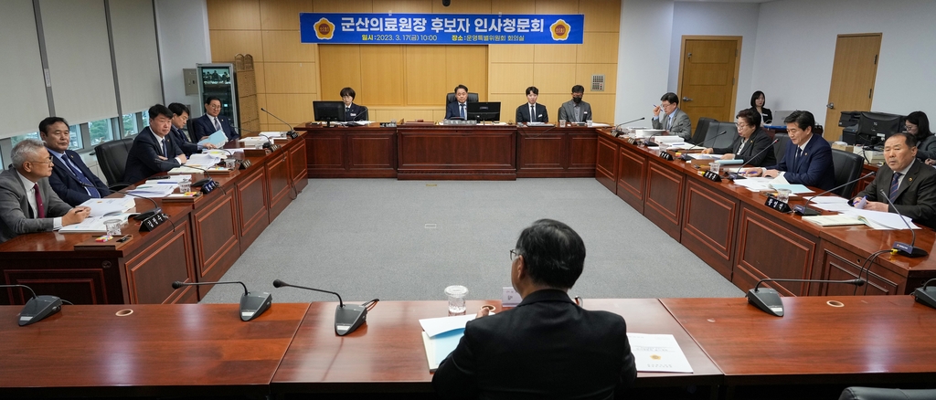 조준필 군산의료원장 후보, 도의회 인사청문회 통과