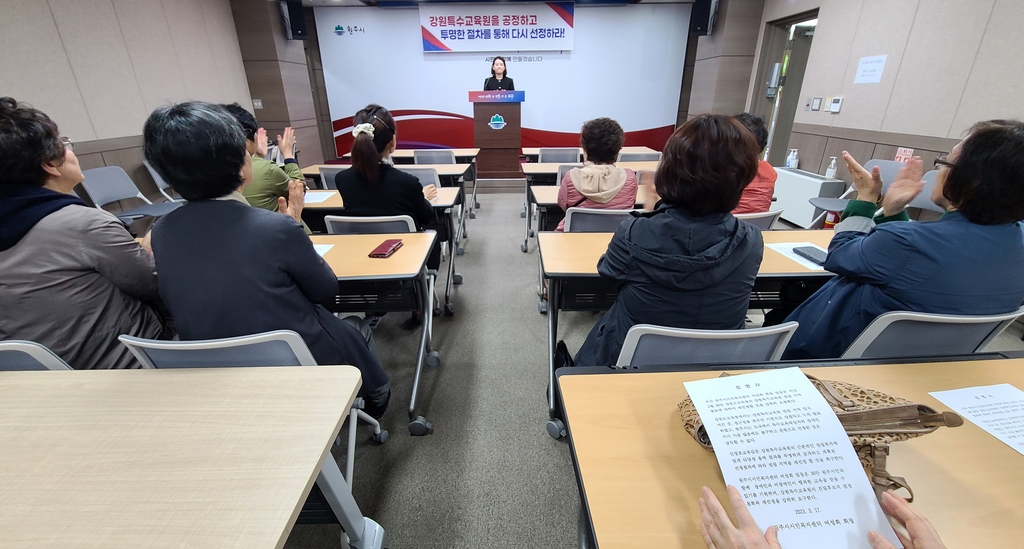 특수교육원 원주 분원 결정에 반발…지역사회 "재선정" 빗발