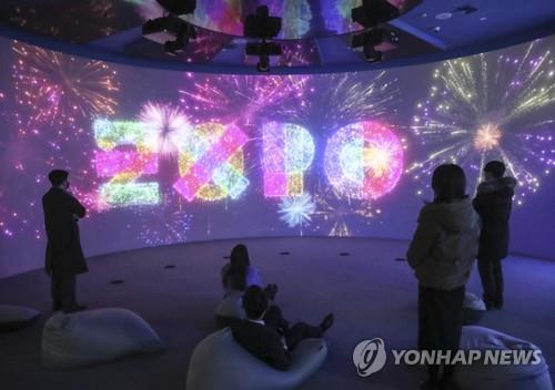 광화문광장서 2030부산엑스포 유치 기원행사 열린다
