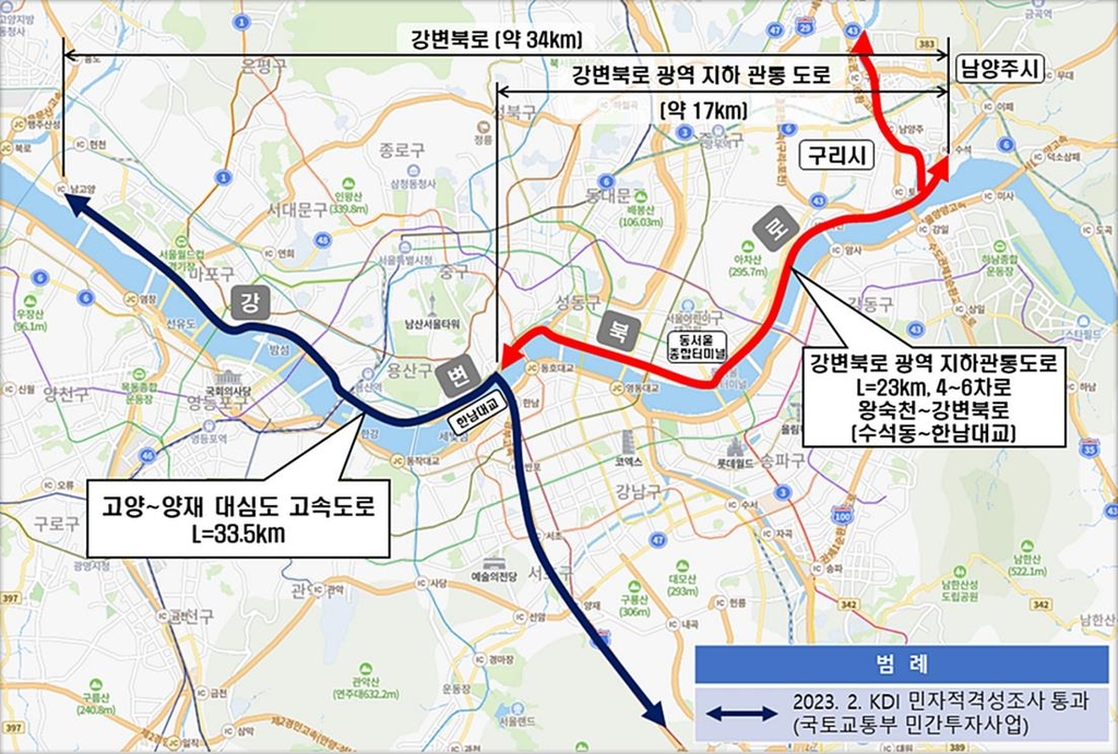 남양주·구리∼한남대교 강변북로 지하 도로 건의