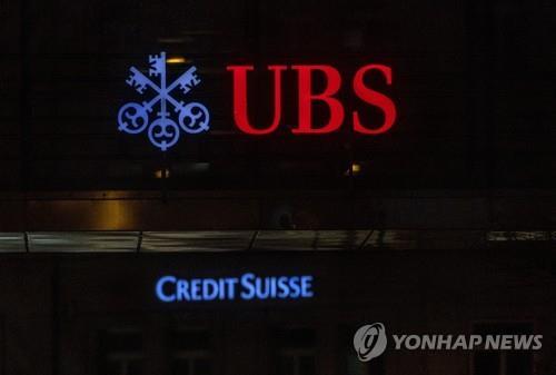 '자산 2천조원' UBS 순항할까…투자리스크·합병진통 극복 과제