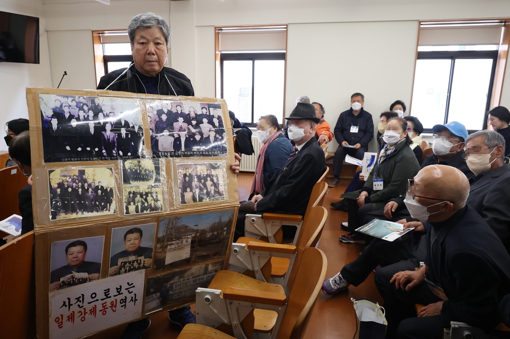 [사진톡톡] 일제강제동원 사진자료 보여주는 유족