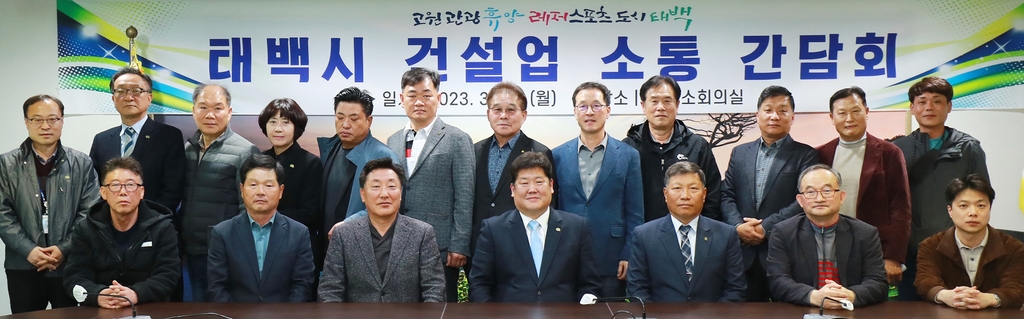 이상호 태백시장 "지역 건설산업 기필코 활성화"