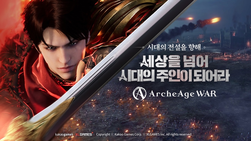 카카오게임즈 "MMORPG '아키에이지 워' 정식 출시"