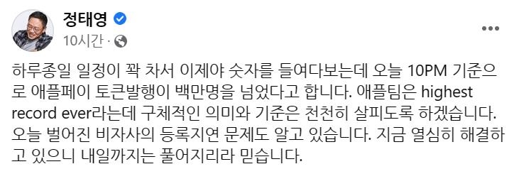 애플페이 개시 첫날 카드 등록 100만건 넘어