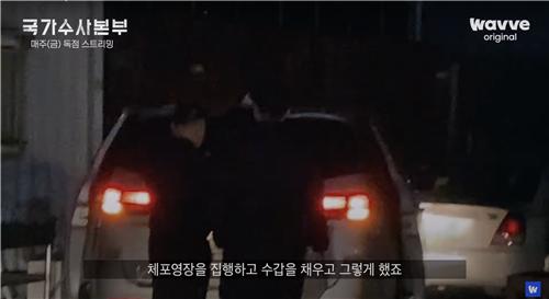 '국가수사본부' 배정훈 PD "처음 경험하는 생생한 현장 담았죠"