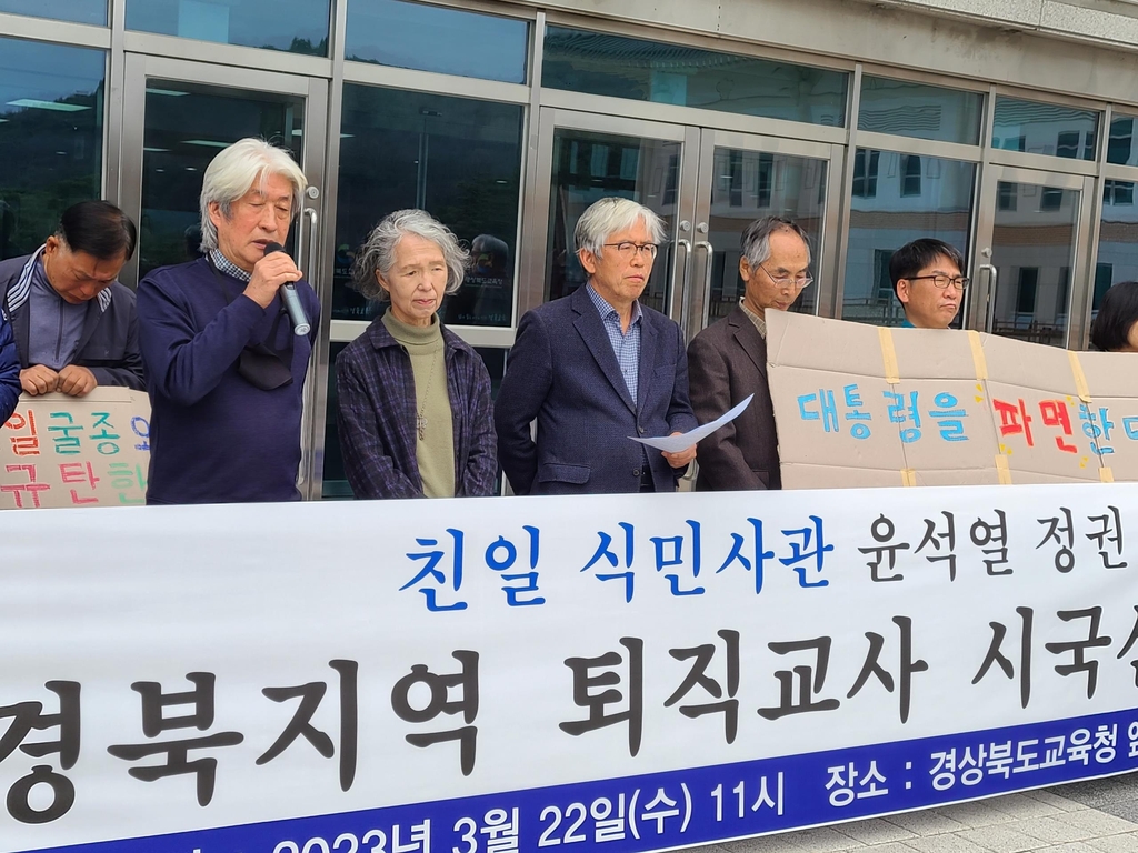 대구경북 전현직 교육계 인사들 '강제동원 해법' 비판 성명