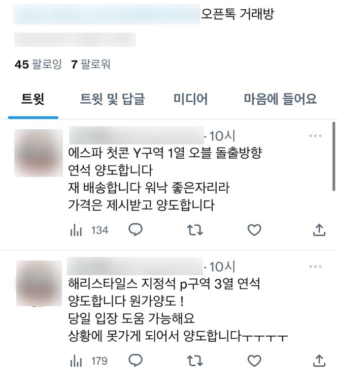 경남경찰 '4대 악성 사이버 범죄' 20일간 133명 입건·5명 구속