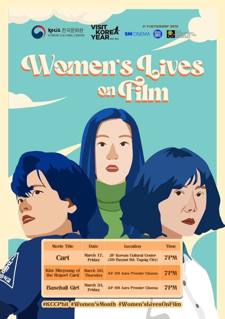 '영화 속 한국 여성'의 모습은…주필리핀문화원, 상영회 진행