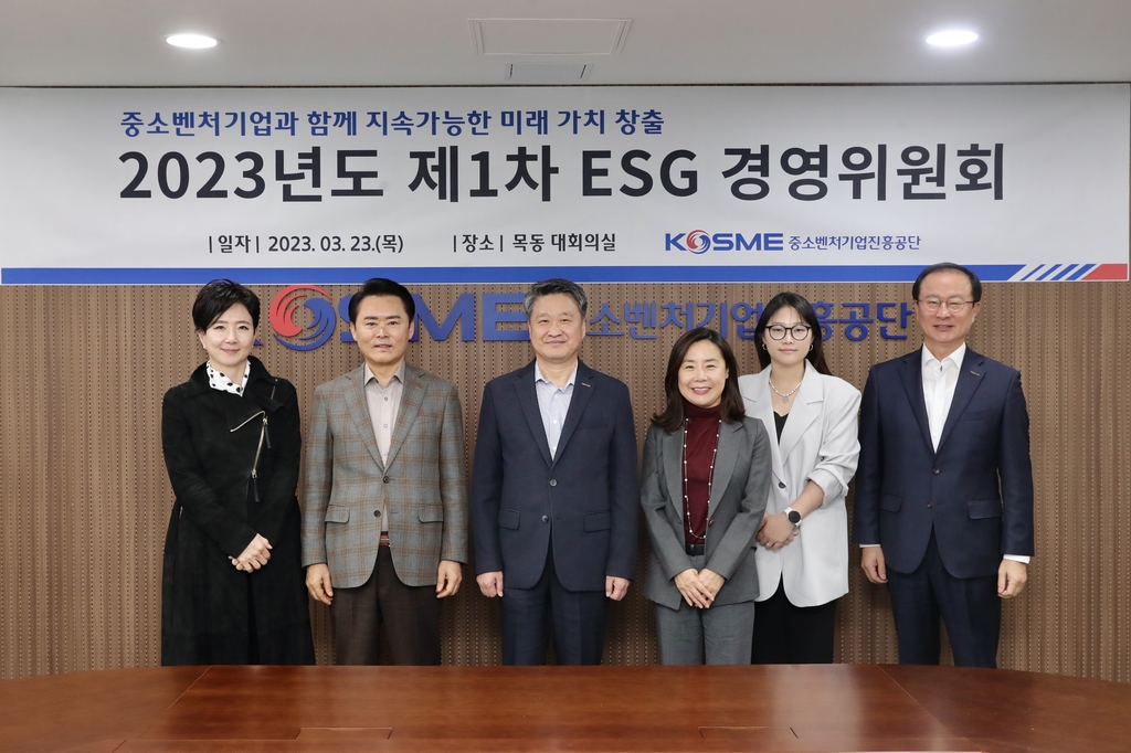 중진공, ESG경영위원회 개최…녹색채권 발행 정례화
