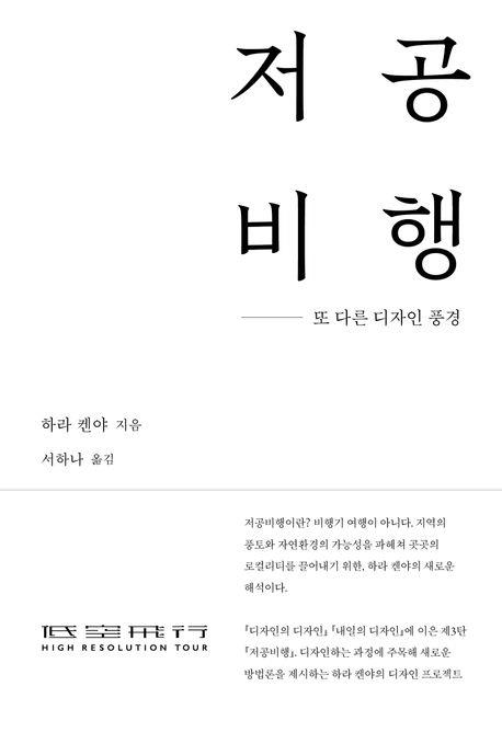 [신간] 현대 중국의 탄생