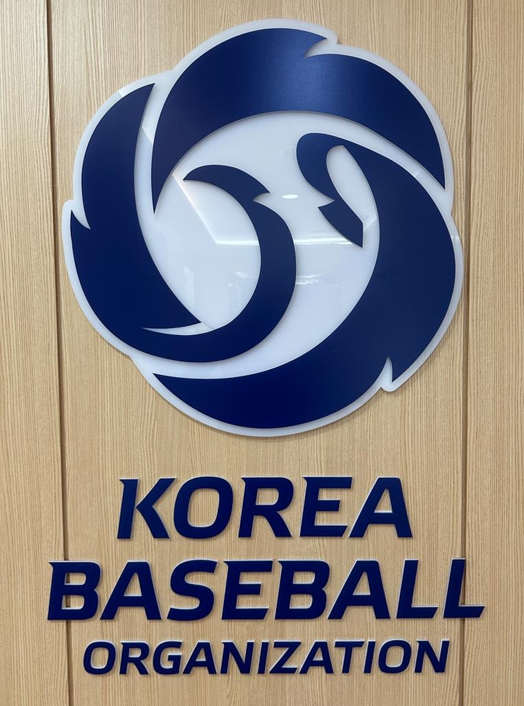 야구 국가대표 상시 평가전 열린다…KBO 상반기에 종합대책 발표