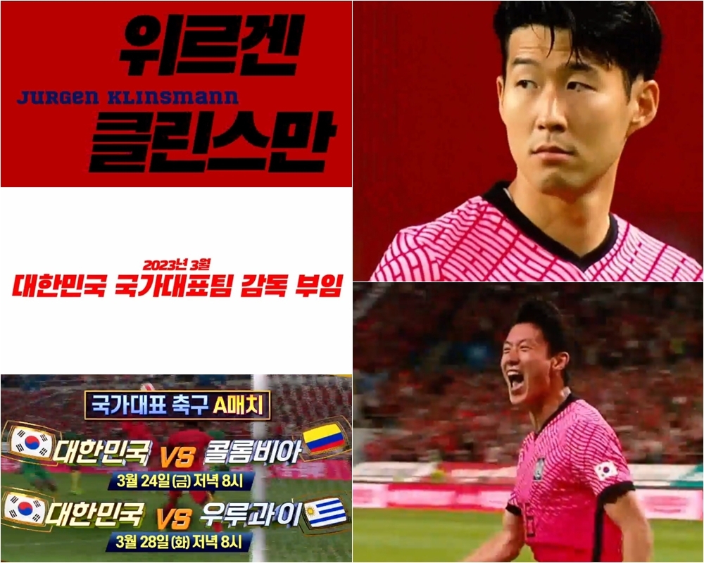 [방송소식] TV조선, '클린스만호' A매치 평가전 생중계