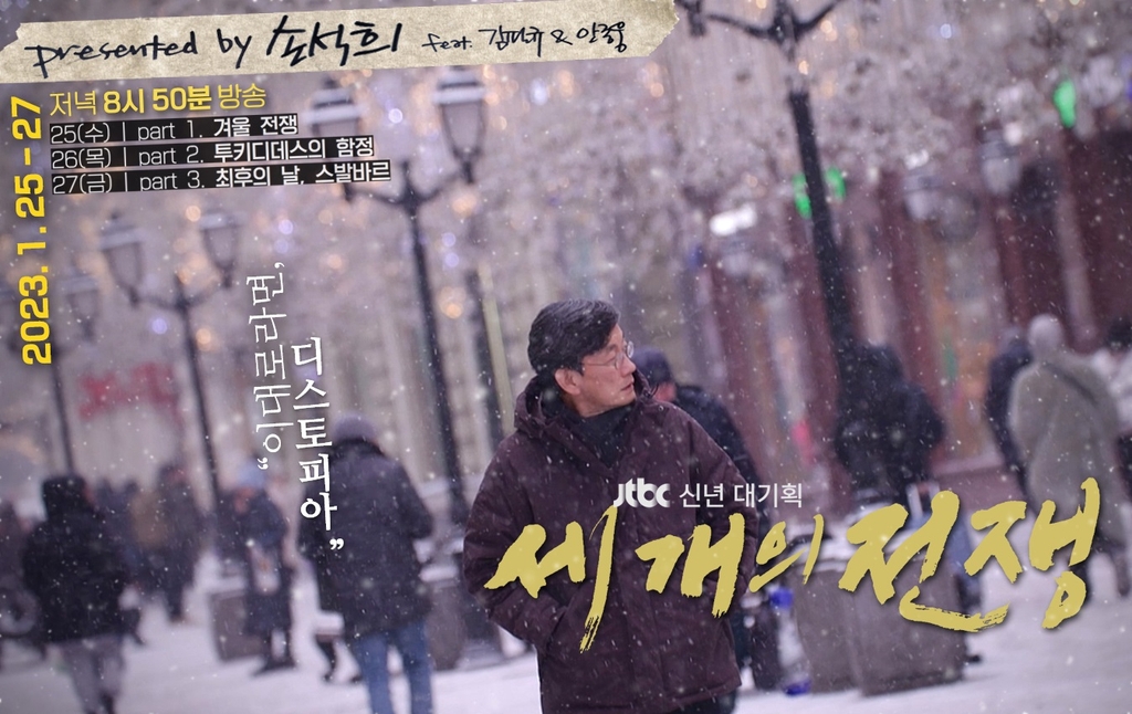[방송소식] TV조선, '클린스만호' A매치 평가전 생중계