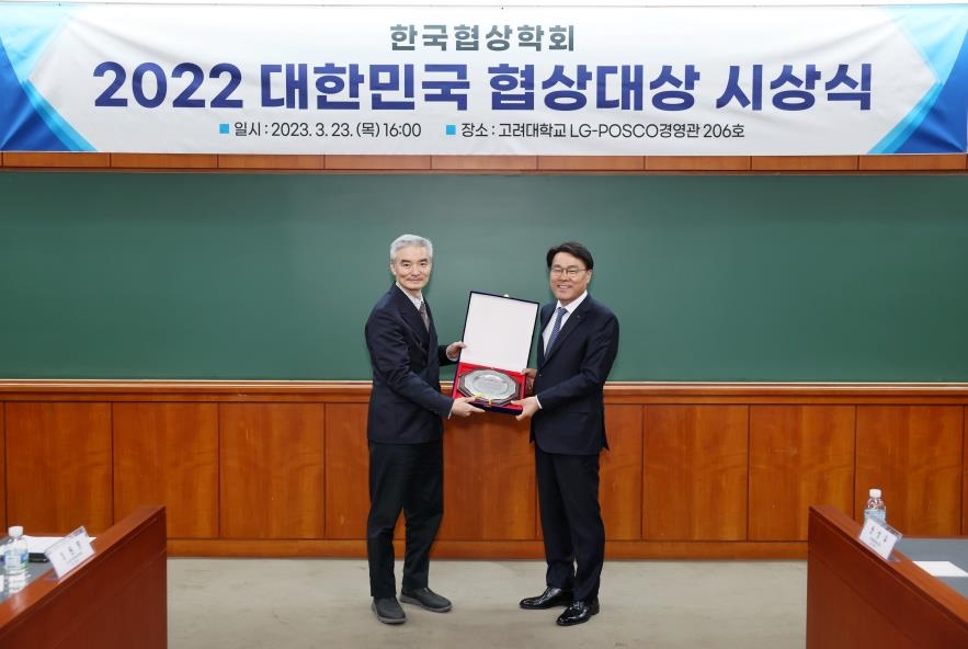 최정우 포스코그룹 회장, 2022 대한민국 협상대상 수상