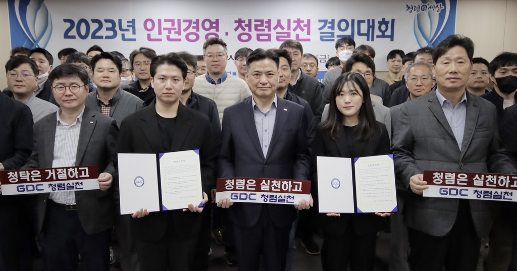 강원도개발공사, 인권 경영·청렴 실천 결의대회 개최