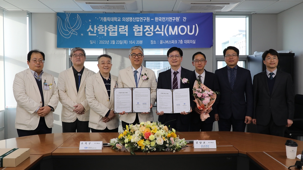 가톨릭 의생명연, 전기연구원과 '방사선 암 치료기' 개발 추진