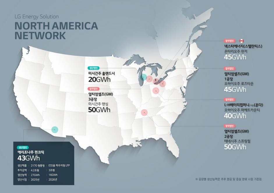LG엔솔, 애리조나 공장 7.2조 투자…원통형·ESS 배터리 생산(종합)