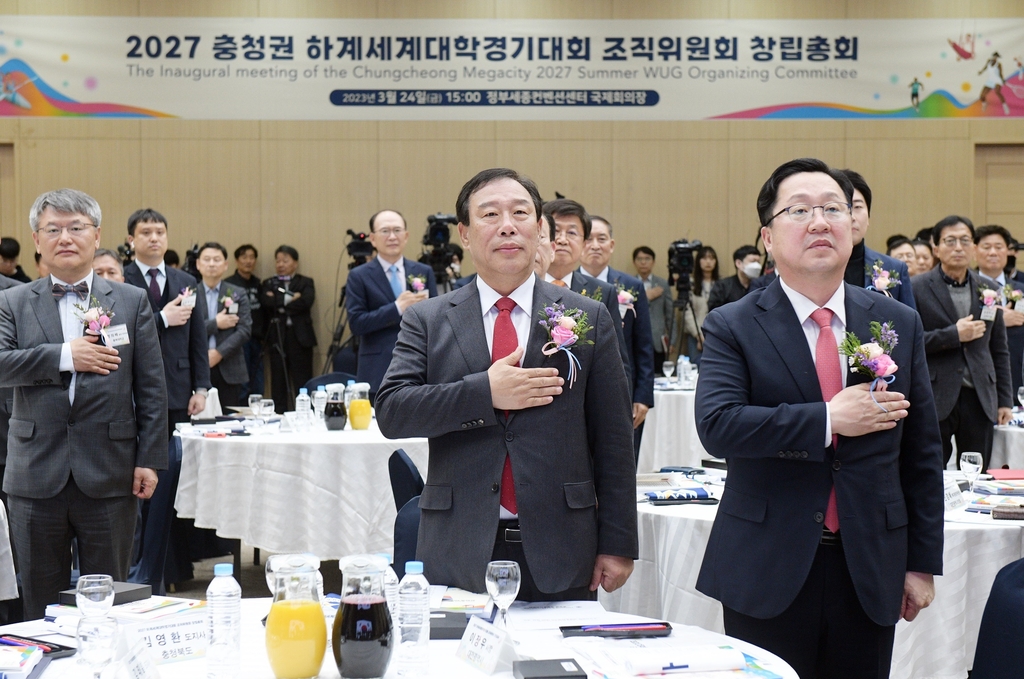 2027 충청권 하계세계대학경기대회 준비 첫발…조직위 창립