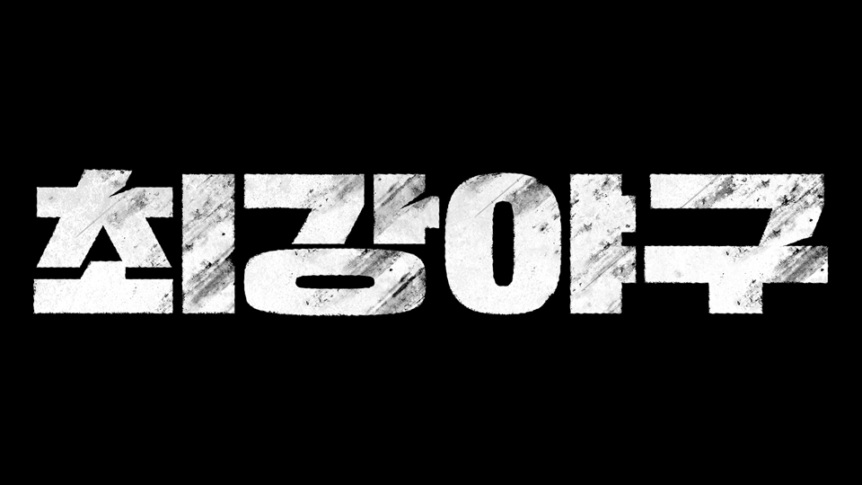[방송소식] BTS 지민, 31일 SBS 라디오 '파워타임' 출연