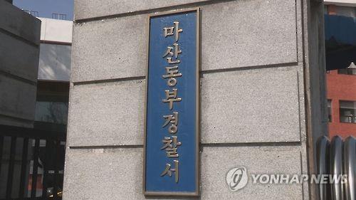 창원 오피스텔공사 현장서 60대 노동자 6층 높이 아래 추락 숨져