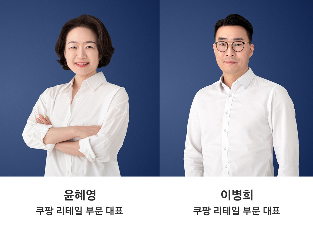 쿠팡, 윤혜영·이병희 리테일 대표 체제로…로켓배송 강화