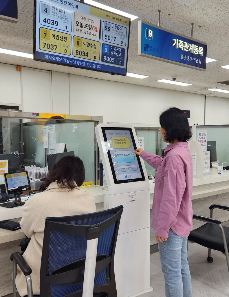 강남구, 민원실 대기 순번 실시간 알림톡 제공