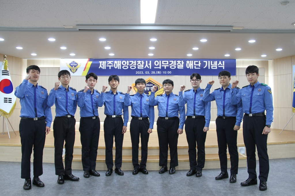 '제주해경 마지막 의무경찰' 12명 전역…헌혈증 100장 기부