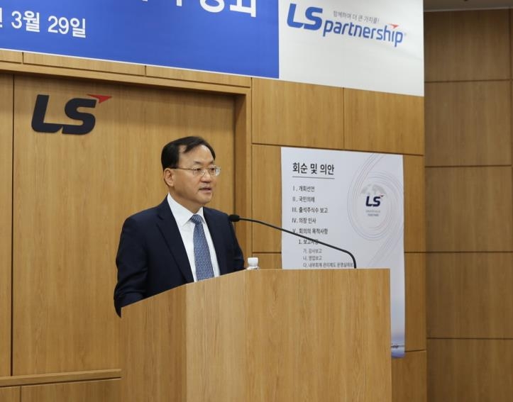 LS, 구자열 이사회 의장 사내이사로 재선임