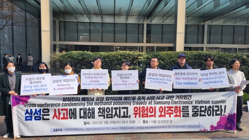"삼성 베트남 협력사서 메탄올 중독사망…위험 외주화"