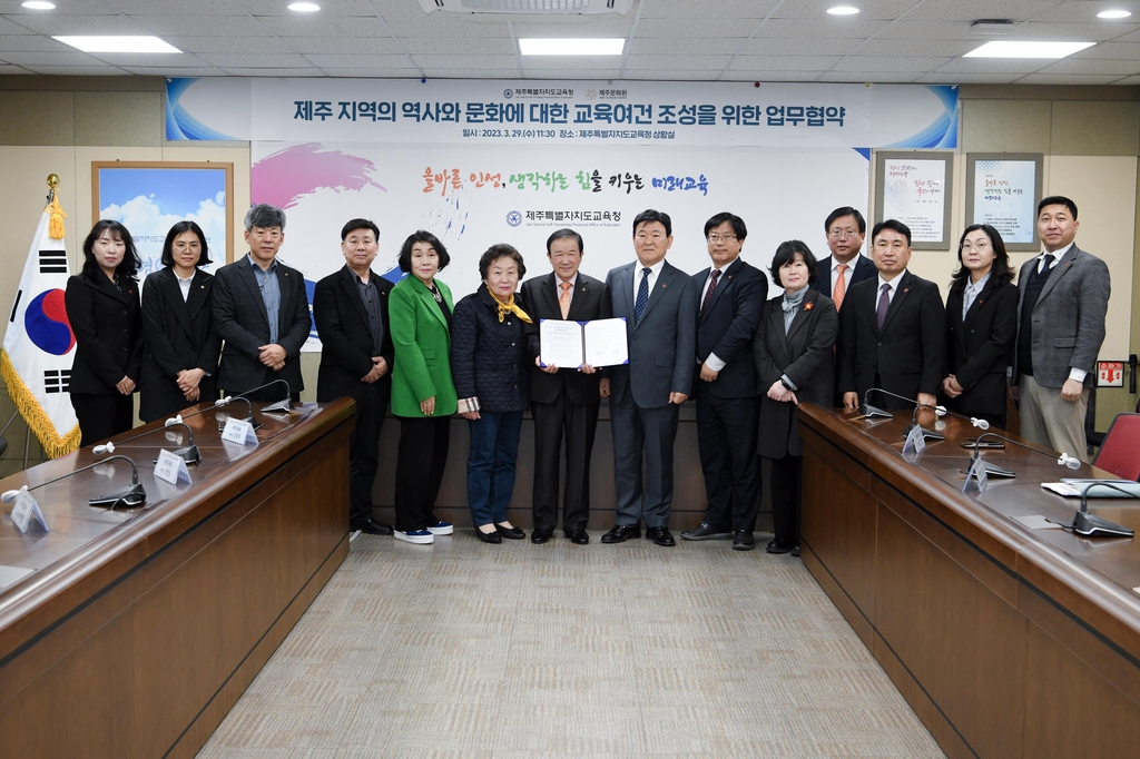 제주교육청-제주문화원, 역사·문화 교육여건 조성 협약