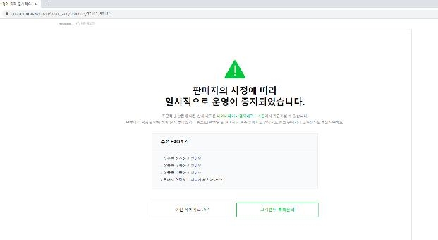 "병행 수입이라더니"…'짝퉁' 명품 향수·가방 판매 4명 적발