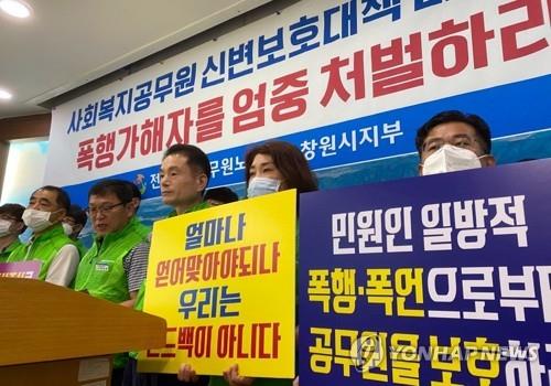 소란 피우는 민원인 밖에 끌고 간 공무원 '정당 공무집행' 판결