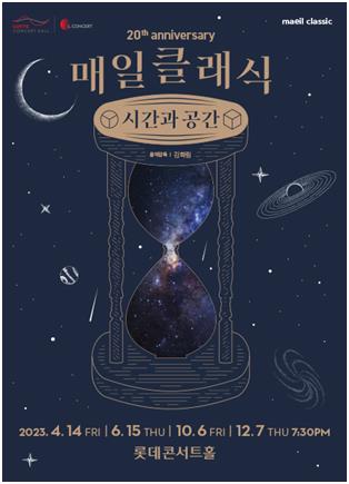 클래식과 연극의 만남 '나를 찾아서'…"현재의 소중함 전하고파"