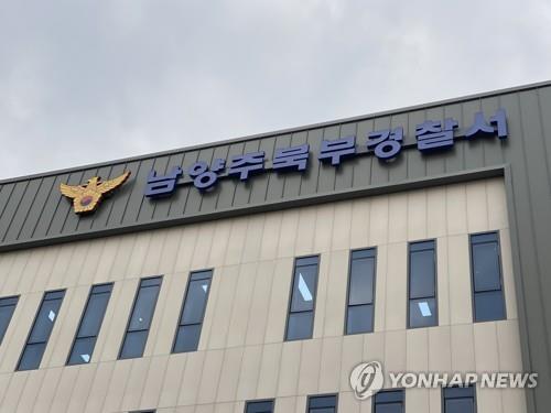 남양주 폐기물 처리업체서 40대 파쇄기에 끼어 숨져