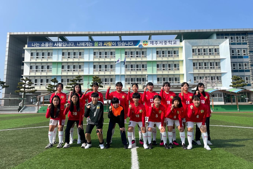 제주서중 여자축구부 창단…도내 유일 여중생 축구부