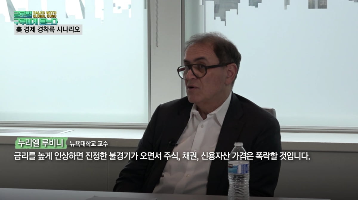 '닥터 둠' 루비니 "금융위기 뛰어넘는 초거대 위협에 세계 분열···한국도 선택해야" [빅샷인터뷰]