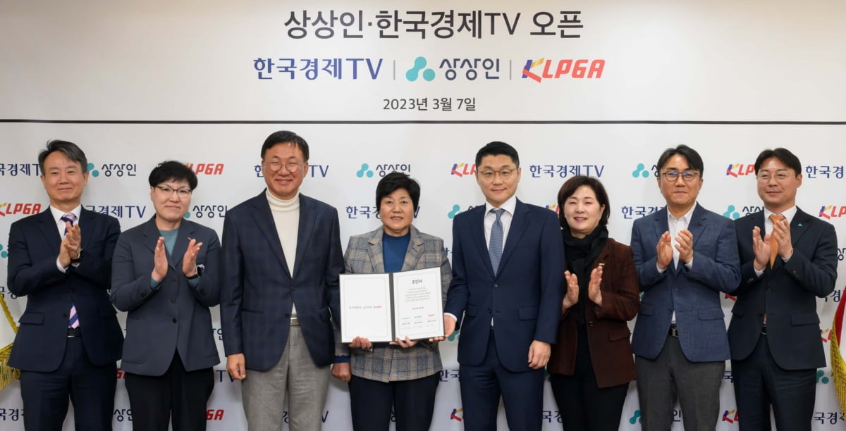 상상인, 한국경제TV와 오는 10월 '상상인·한국경제TV 오픈' 개최