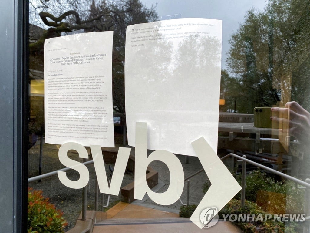 국민연금, 파산한 SVB그룹 주식 10만주 보유