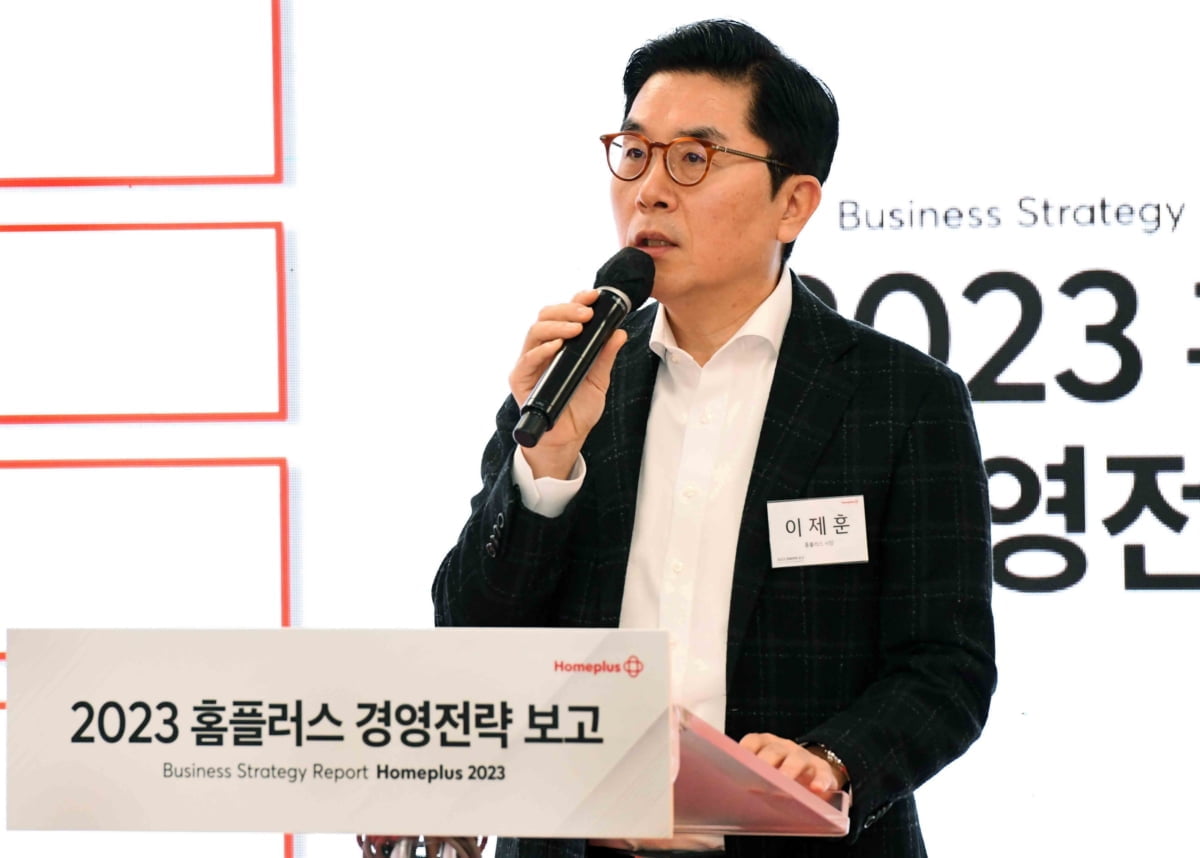 이제훈 홈플러스 사장이 13일 진행된 '2023년 경영전략 보고'에서 올해 전략을 설명하고 있다. (사진제공: 홈플러스)