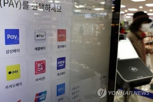 애플페이 출시 하루 앞…"내년 간편결제 점유율 15% 전망"