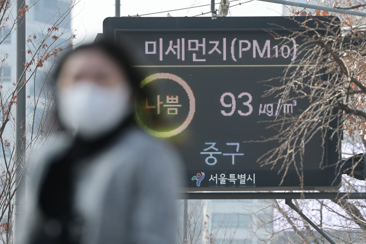 '깨끗한 공기' 세계 단 13곳뿐…서울, WHO 기준치 2~5배