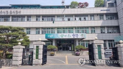 "갑질 당했다" 청주시청 7급 공무원, 전 직원에 메일 발송