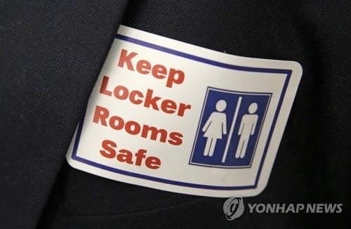 美아칸소주, 성전환자 학교 공중화장실 사용금지…인권단체 '뿔났다'